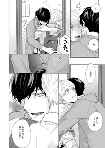 Page 29 of Haru made no Kyori Ge - preview thumbnail