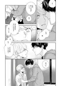 Page 30 of Haru made no Kyori Ge - preview thumbnail