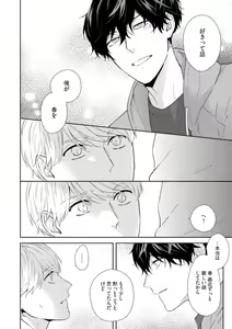 Page 31 of Haru made no Kyori Ge - preview thumbnail