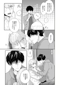 Page 32 of Haru made no Kyori Ge - preview thumbnail
