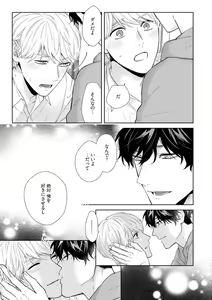 Page 34 of Haru made no Kyori Ge - preview thumbnail