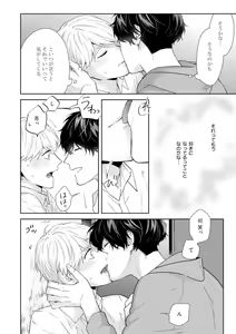 Page 35 of Haru made no Kyori Ge - preview thumbnail