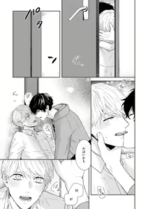 Page 36 of Haru made no Kyori Ge - preview thumbnail