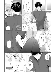 Page 37 of Haru made no Kyori Ge - preview thumbnail