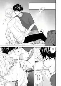 Page 38 of Haru made no Kyori Ge - preview thumbnail