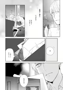 Page 41 of Haru made no Kyori Ge - preview thumbnail