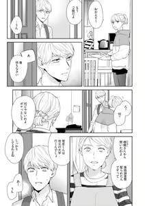 Page 42 of Haru made no Kyori Ge - preview thumbnail
