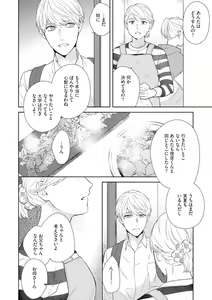 Page 43 of Haru made no Kyori Ge - preview thumbnail
