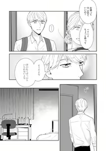 Page 44 of Haru made no Kyori Ge - preview thumbnail