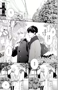 Page 48 of Haru made no Kyori Ge - preview thumbnail