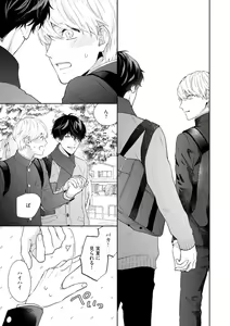 Page 50 of Haru made no Kyori Ge - preview thumbnail