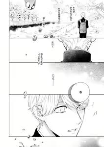 Page 55 of Haru made no Kyori Ge - preview thumbnail