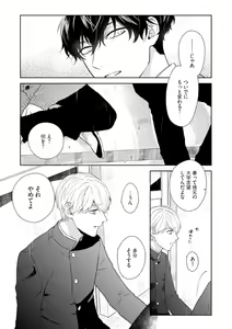 Page 58 of Haru made no Kyori Ge - preview thumbnail