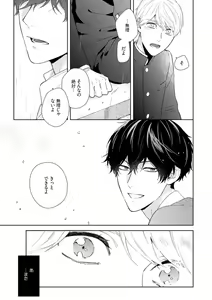 Page 60 of Haru made no Kyori Ge - preview thumbnail