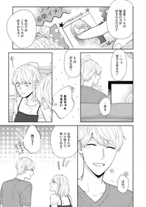 Page 6 of Haru made no Kyori Ge - preview thumbnail