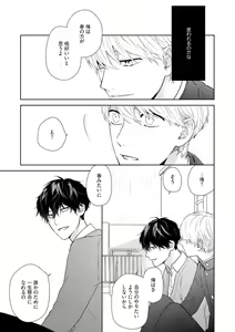 Page 62 of Haru made no Kyori Ge - preview thumbnail