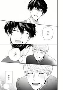 Page 66 of Haru made no Kyori Ge - preview thumbnail