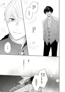 Page 68 of Haru made no Kyori Ge - preview thumbnail