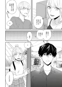 Page 7 of Haru made no Kyori Ge - preview thumbnail