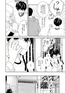 Page 71 of Haru made no Kyori Ge - preview thumbnail