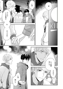 Page 72 of Haru made no Kyori Ge - preview thumbnail