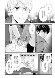 Page 73 of Haru made no Kyori Ge - preview thumbnail