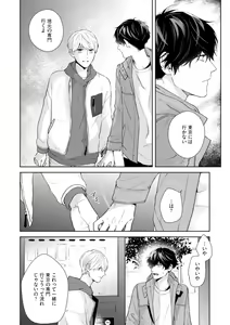Page 75 of Haru made no Kyori Ge - preview thumbnail