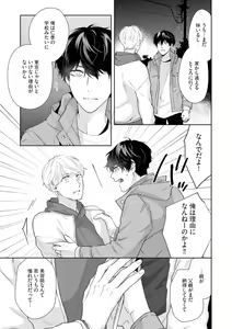 Page 76 of Haru made no Kyori Ge - preview thumbnail