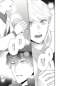 Page 78 of Haru made no Kyori Ge - preview thumbnail