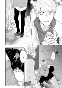 Page 79 of Haru made no Kyori Ge - preview thumbnail