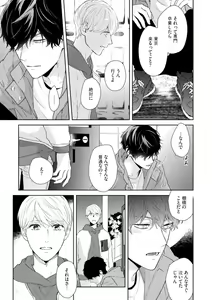 Page 80 of Haru made no Kyori Ge - preview thumbnail
