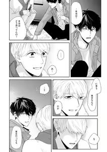 Page 83 of Haru made no Kyori Ge - preview thumbnail