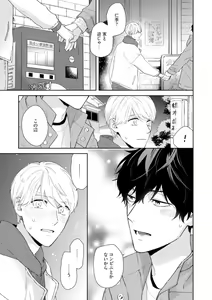 Page 86 of Haru made no Kyori Ge - preview thumbnail