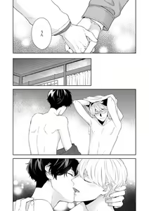 Page 87 of Haru made no Kyori Ge - preview thumbnail
