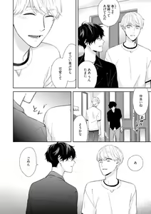 Page 9 of Haru made no Kyori Ge - preview thumbnail