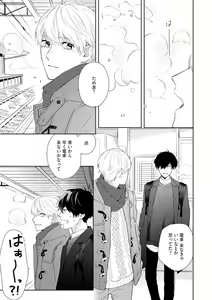 Page 92 of Haru made no Kyori Ge - preview thumbnail
