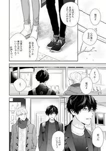 Page 93 of Haru made no Kyori Ge - preview thumbnail