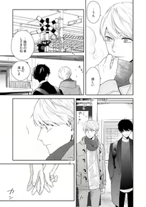 Page 94 of Haru made no Kyori Ge - preview thumbnail
