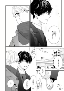 Page 95 of Haru made no Kyori Ge - preview thumbnail