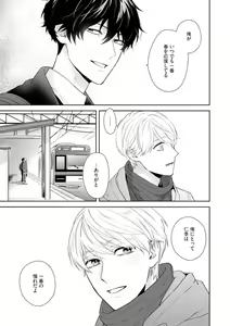 Page 96 of Haru made no Kyori Ge - preview thumbnail