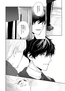 Page 97 of Haru made no Kyori Ge - preview thumbnail