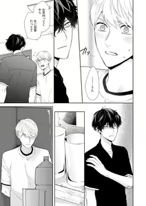 Page 10 of Haru made no Kyori Ge - preview thumbnail