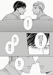 Page 102 of Kage to Hinata no Border Line - preview thumbnail