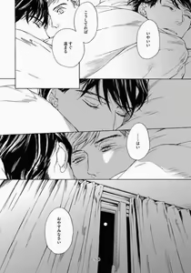 Page 104 of Kage to Hinata no Border Line - preview thumbnail