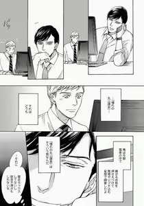 Page 11 of Kage to Hinata no Border Line - preview thumbnail