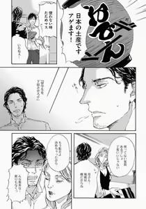 Page 111 of Kage to Hinata no Border Line - preview thumbnail