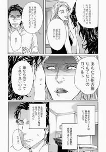 Page 112 of Kage to Hinata no Border Line - preview thumbnail