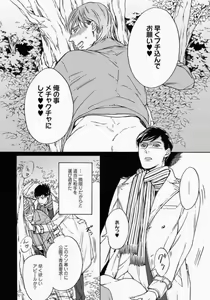 Page 12 of Kage to Hinata no Border Line - preview thumbnail