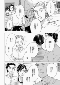 Page 122 of Kage to Hinata no Border Line - preview thumbnail