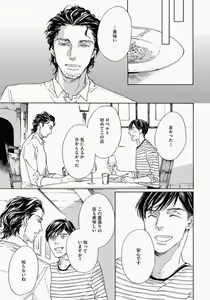 Page 123 of Kage to Hinata no Border Line - preview thumbnail